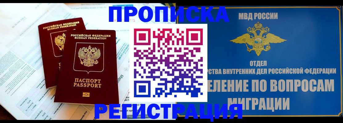 временная регистрация поиск в Артёме
