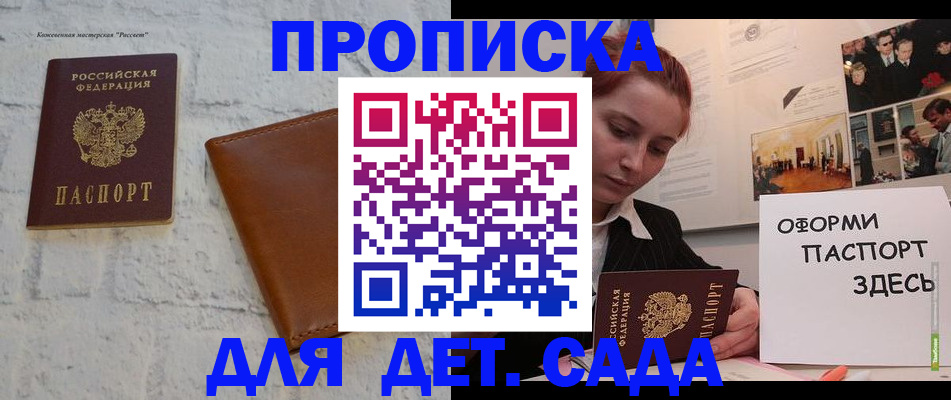 временная регистрация надежно в Артёме